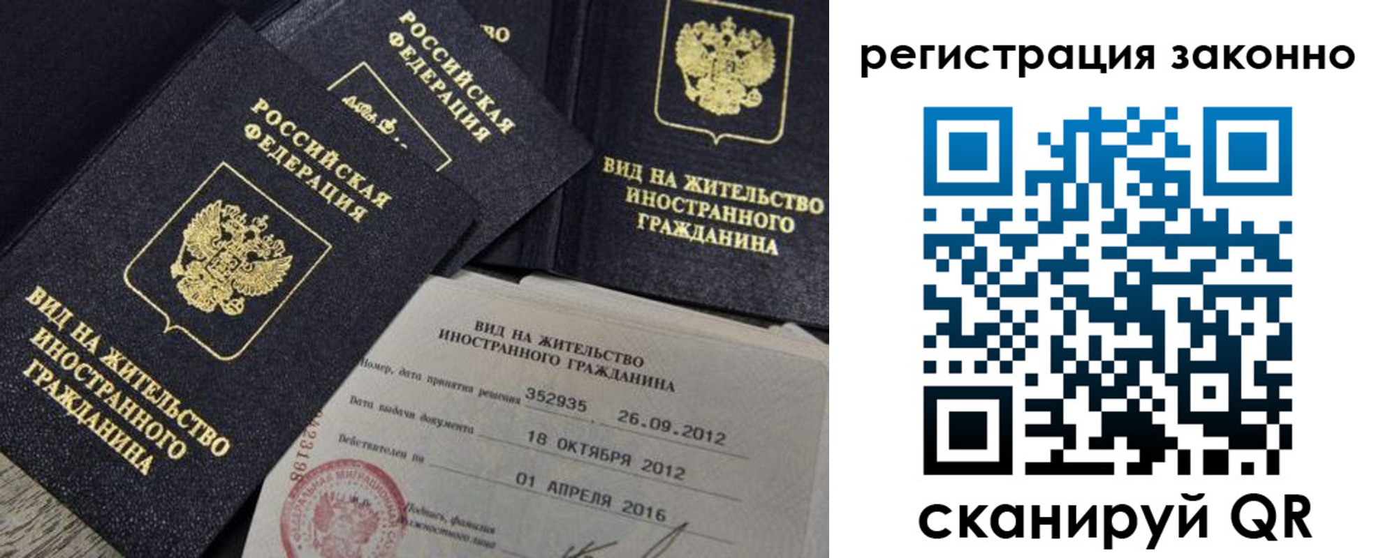 временная регистрация для школы в Кыштыме