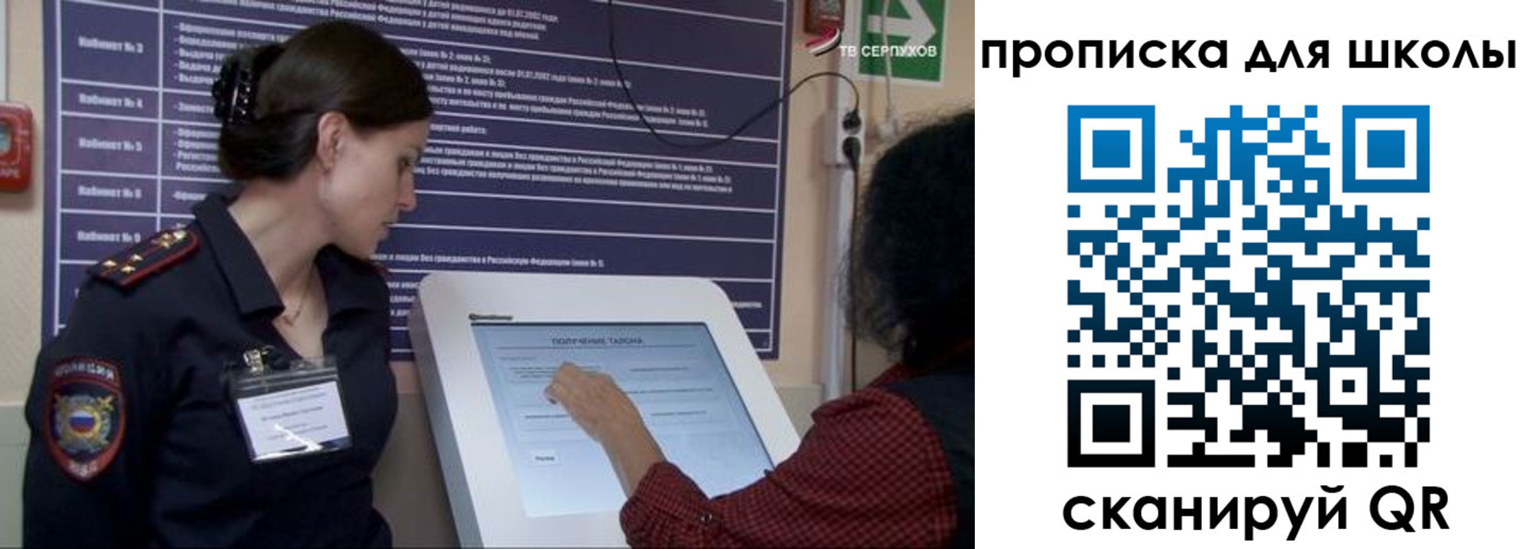 регистрация для дет. сада в Кыштыме