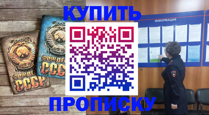 временная регистрация гарантия в Кыштыме