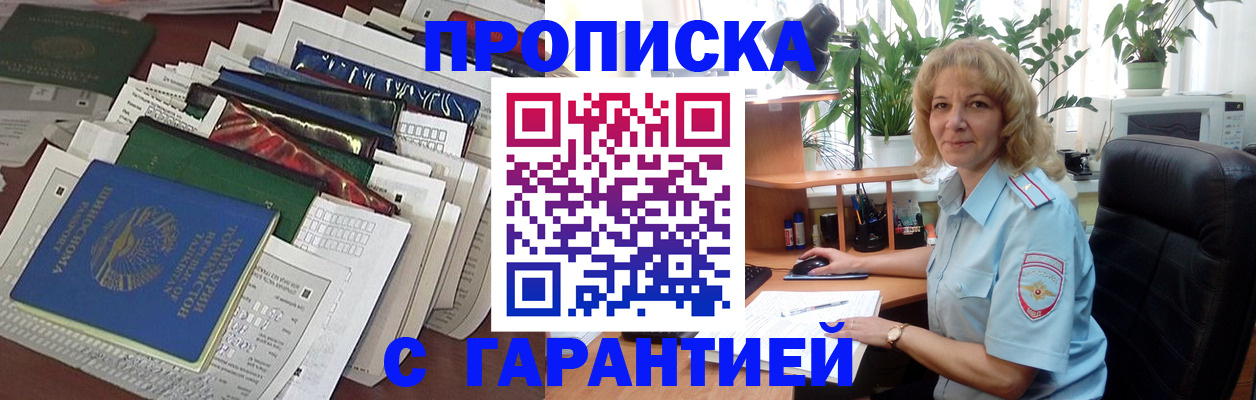 прописка для кредита в Кыштыме