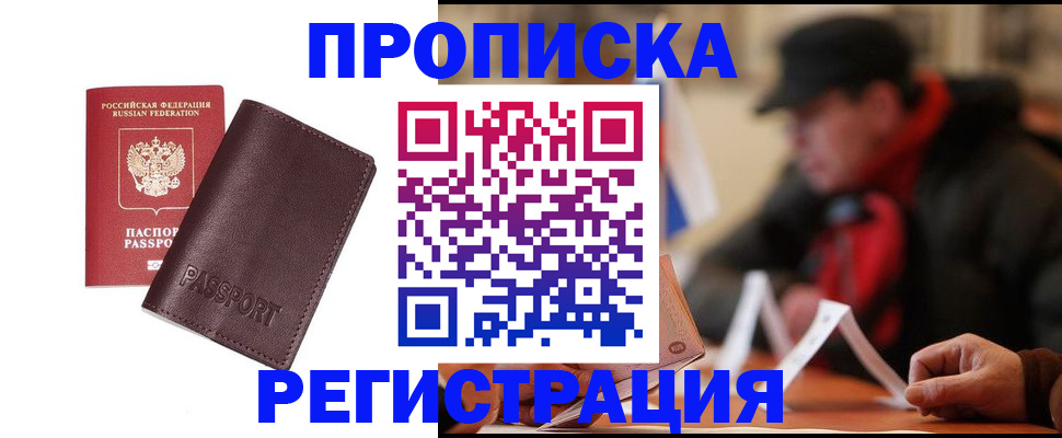 временная регистрация адрес в Кыштыме