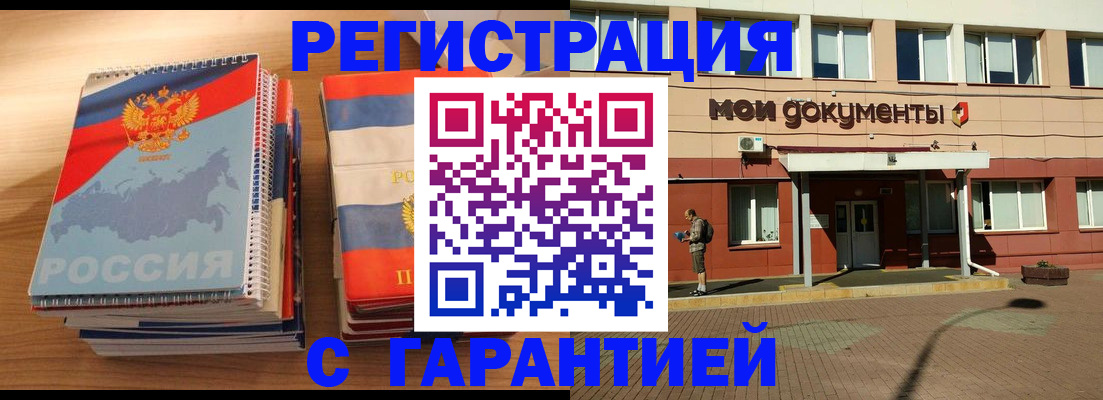 временная регистрация недорого в Кыштыме